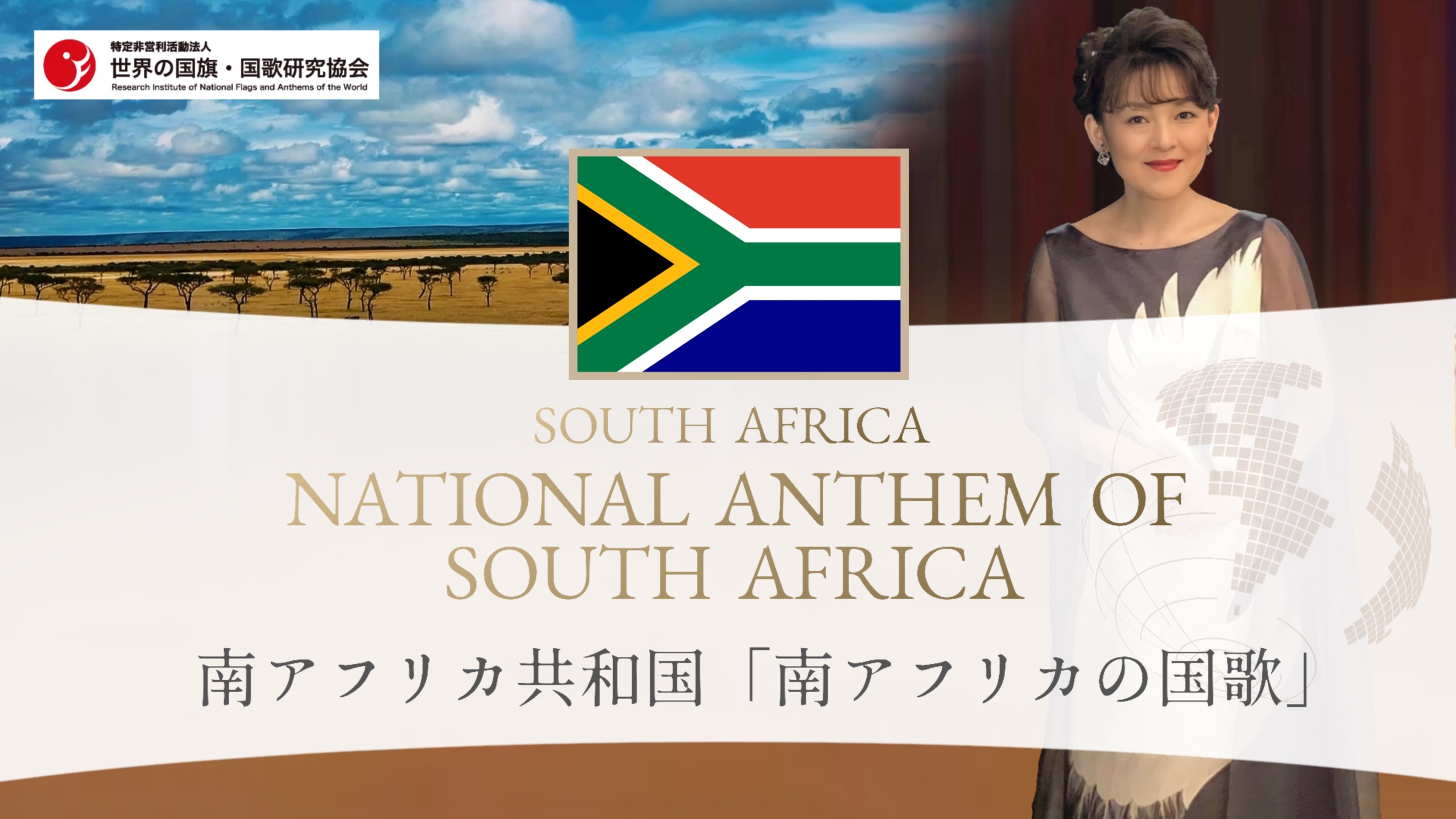 na_SouthAfrica_thumb-scaled.jpg